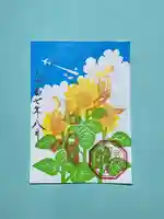 加佐美神社の御朱印