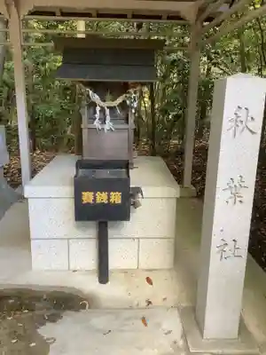 八劔神社(大森)の末社・摂社