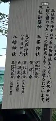 千住神社(東京都)