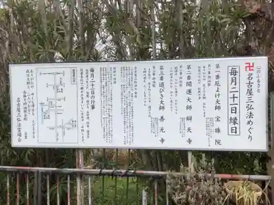 辯天寺のその他建物