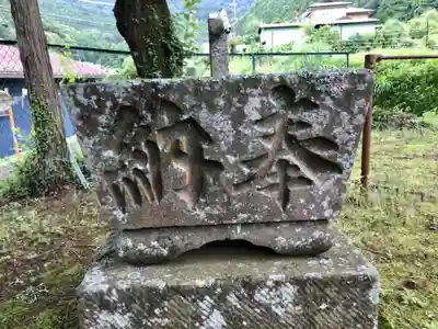 日向神社の手水舎