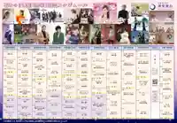 金蛇水神社(宮城県)