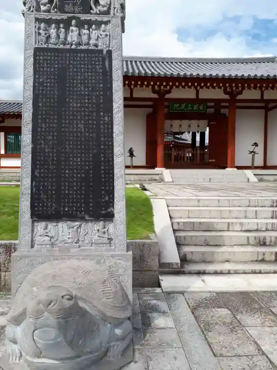 薬師寺の山門・神門