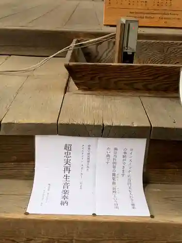 氷室神社のその他建物