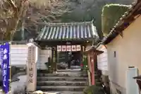 法起院(奈良県)