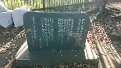 篠原八幡神社の歴史