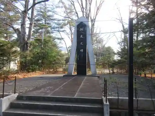 長野縣護國神社の塔