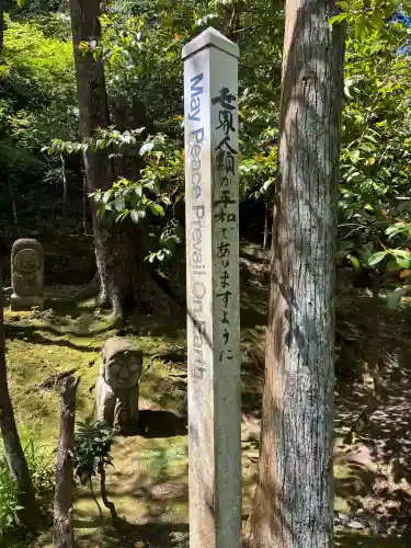 酬恩庵一休寺(京都府)