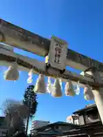 川越八幡宮の鳥居