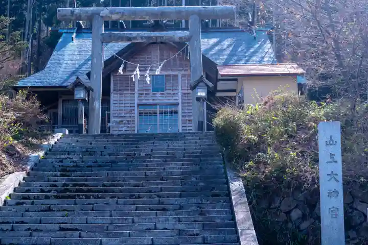 山上大神宮(北海道)