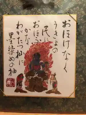将軍塚青龍殿(青蓮院門跡)の授与品その他