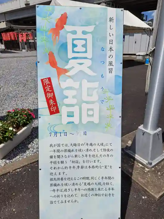 眞中神社(岐阜県)