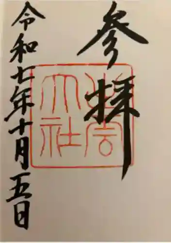 出雲大社(島根県)