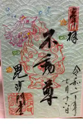 不動尊
アマビエが可愛いです