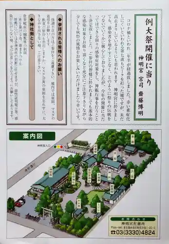 阿佐ヶ谷神明宮(東京都)