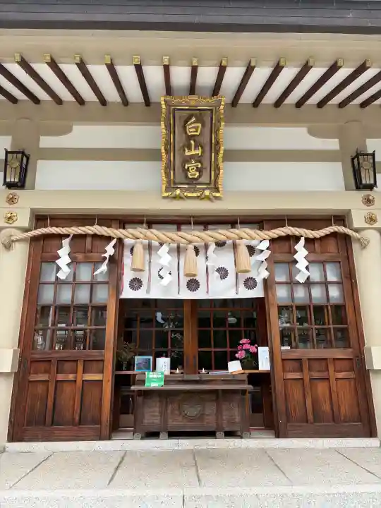 白山宮(愛知県)