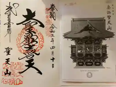 妻沼聖天山歓喜院の授与品その他