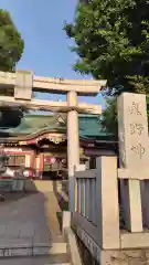 熊野神社(静岡県)