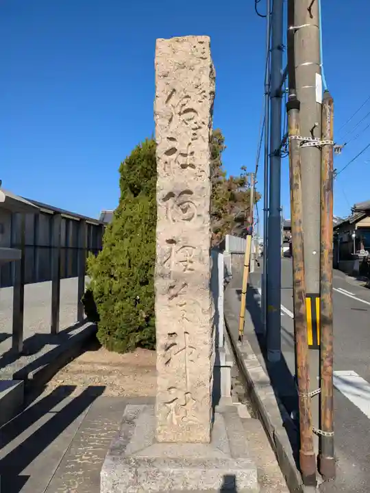 阿理莫神社(大阪府)