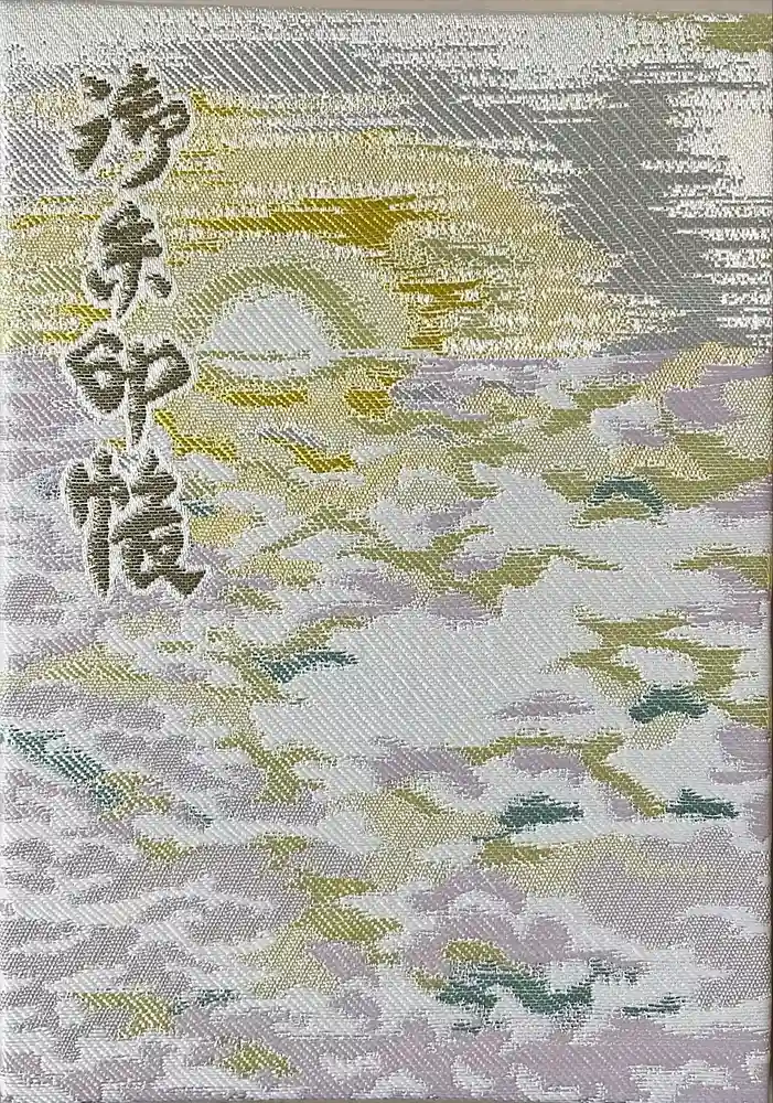 玉前神社の御朱印帳