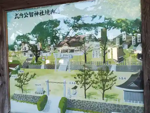 公智神社のその他建物