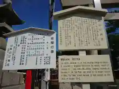 別小江神社の歴史