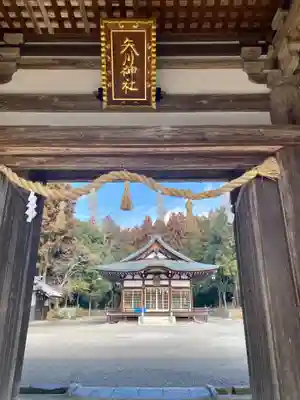 矢川神社(滋賀県)