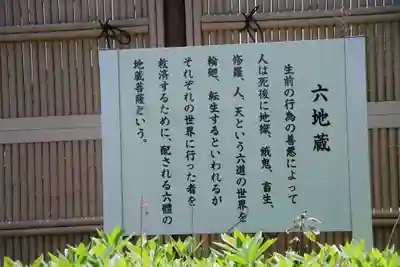 清厳寺(茨城県)