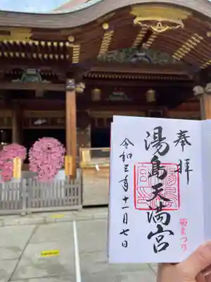 湯島天満宮のその他建物