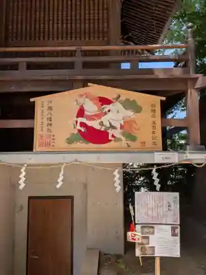 戸越八幡神社(東京都)