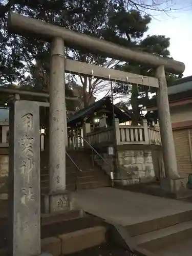 用賀神社の鳥居