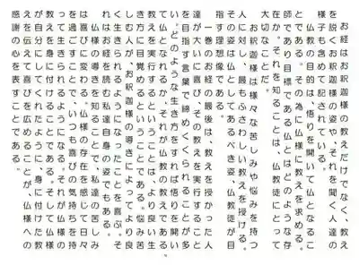 西方山極楽寺(岐阜県)
