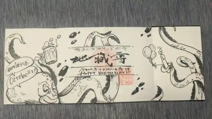 金剛寺(群馬県)