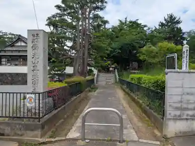 眞覚寺(東京都)