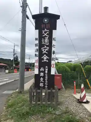 大宮温泉神社のその他建物