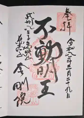 金剛院の{uncategorized: "未分類", other: "その他", undefined: "問題あり", building: "その他建物", grave: "お墓", sacred_gate: "鳥居", guardian: "狛犬", statue: "像", buddha: "仏像", history: "歴史", nature: "自然", garden: "庭園", animal: "動物", pagoda: "塔", temizu: "手水舎", mountain_gate: "山門・神門", sanctuary: "本殿・本堂", subordinate: "末社・摂社", art: "芸術", scenery: "景色", jizo: "地蔵", ema: "絵馬", goshuin: "御朱印", omikuji: "おみくじ", items: "授与品その他", amulet: "お守り", goshuincho: "御朱印帳", eats: "食事", festival: "お祭り", votive_dance: "神楽", shichigosan: "七五三参", wedding: "結婚式", experience: "体験その他", initially: "初詣", around: "周辺", anti_infection: "感染症対策"}