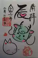 於菊稲荷神社(群馬県)