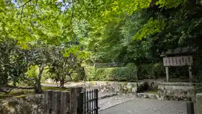 後鳥羽天皇・順徳天皇 大原陵(京都府)