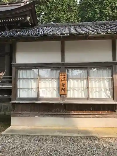 三隅神社の建物その他