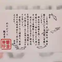 観音寺(福岡県)