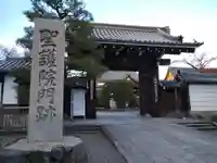 聖護院門跡(京都府)