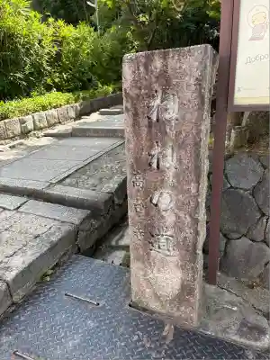 高台寺（高台寿聖禅寺・高臺寺）(京都府)