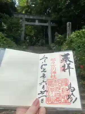 都々古別神社(馬場)(福島県)