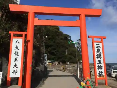 二見興玉神社の鳥居