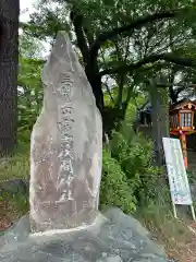 新倉富士浅間神社(山梨県)