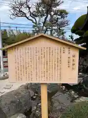 埴生神社(千葉県)