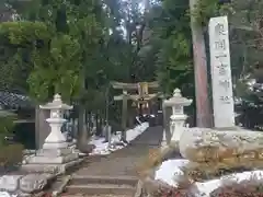 泉岡一言神社(福井県)