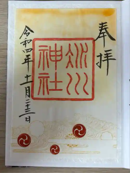 赤坂氷川神社(東京都)