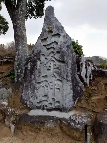 長屋神社(福島県)