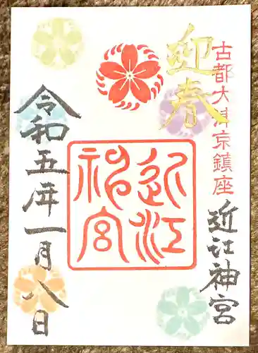 近江神宮(滋賀県)